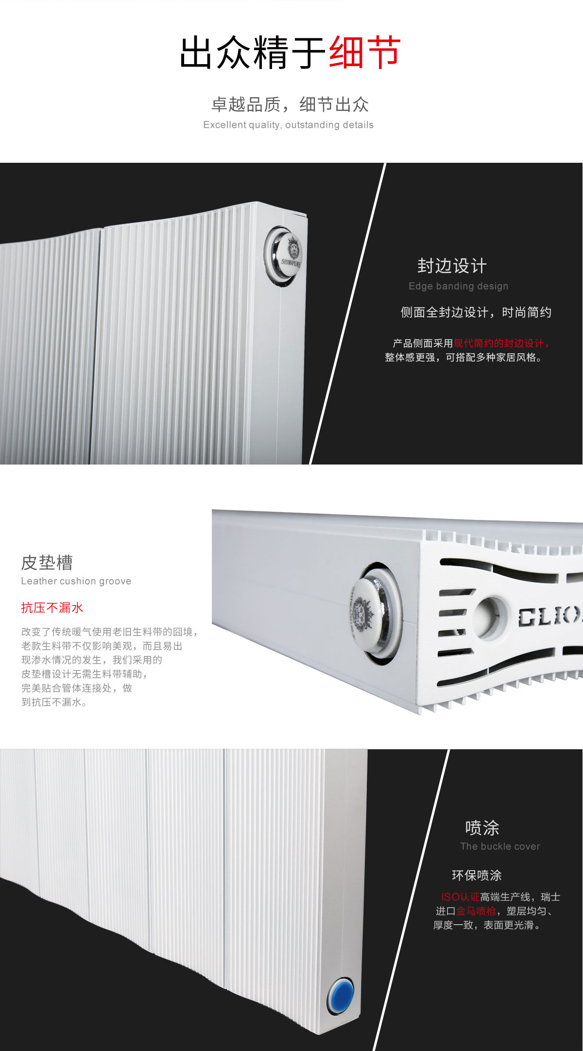 銅鋁復合暖氣片135x75